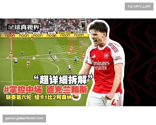 赖斯轻伤无碍报到预计如期参加英格兰集训备战新赛季