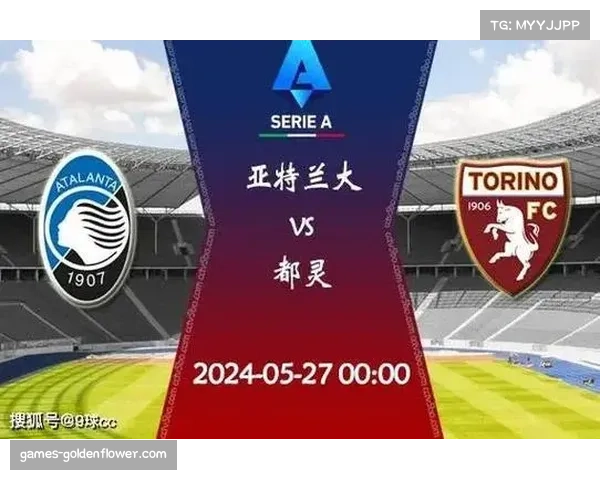 亚特兰大快速反击体系见效 主场三球完胜都灵延续势头